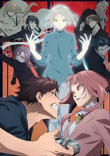 Malevolent Spirits Mononogatari 2