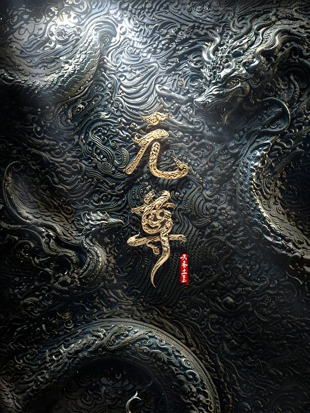 أنمي جديد: Yuan Zun (2027) هل يستحق المتابعة؟