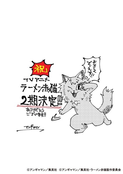 أنمي جديد: Ramen Akaneko 2nd Season هل يستحق المتابعة؟
