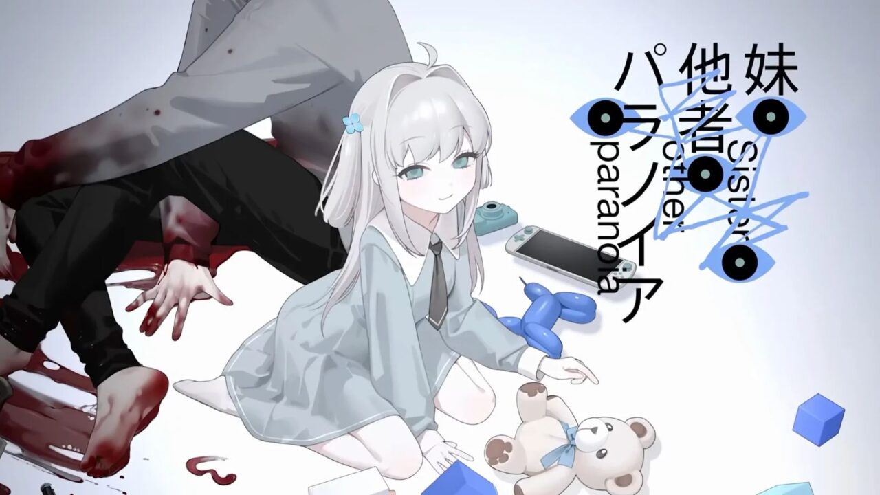 المخترع لـ Needy Streamer Overload يكشف عن لعبة فيديو جديدة من نوع فيجوال نوفيل تثير الهلع اسمها Sister Other Paranoia وتحصل على ناشر أمريكي.